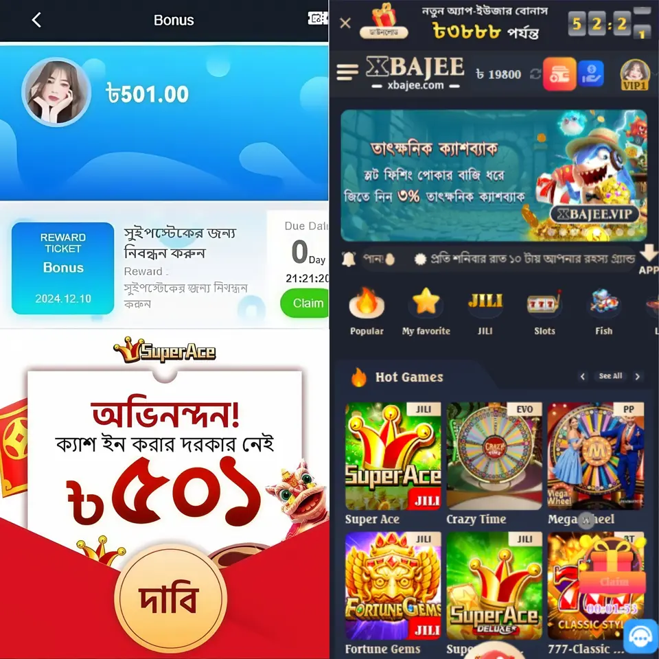 xbajee লগইন - xbajee অফিসিয়াল